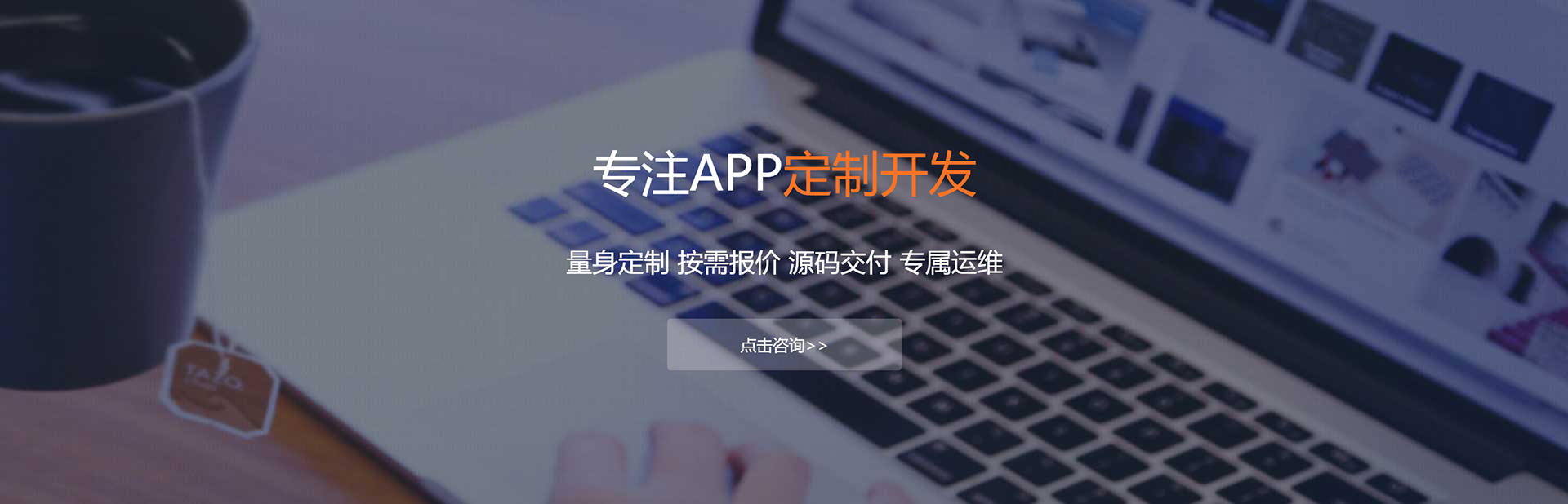 盐城APP定制方案