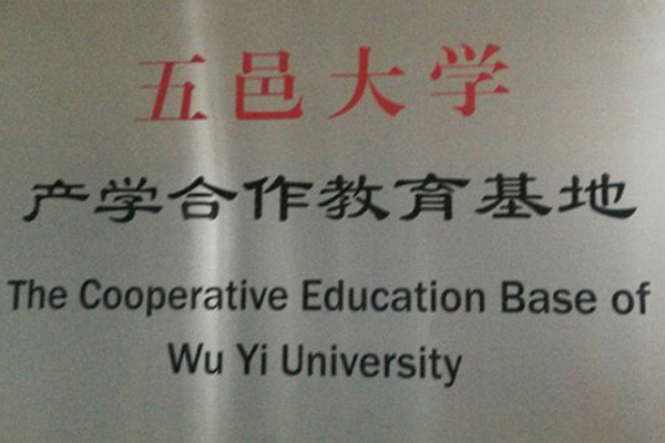 盐城产学合作中心