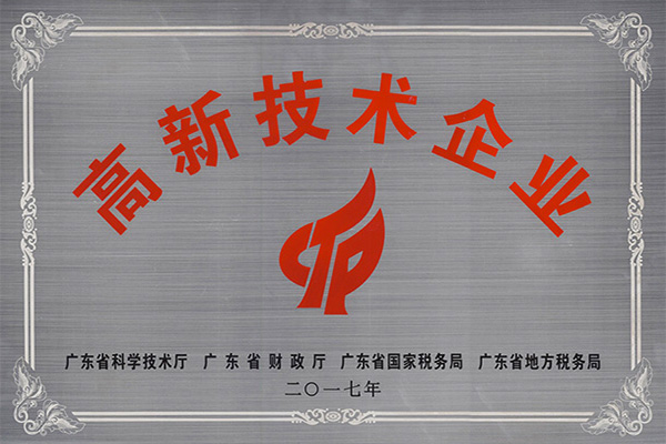 盐城高新技术企业